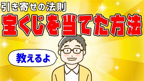 引き寄せ の 法則 体験 談 宝くじ|宝くじを引き寄せの法則で当てた人たちの体験談【動画を見て当 .